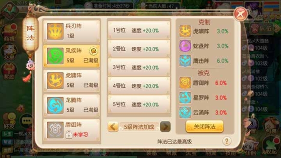 梦幻诛仙焚香首席争霸技巧,梦幻诛仙天音首席争霸带什么仙侣