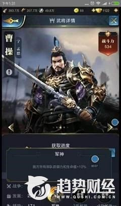 乱世王者会成为下一个王者荣耀吗