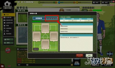 自由球员经理阵容推荐,自由球员经理