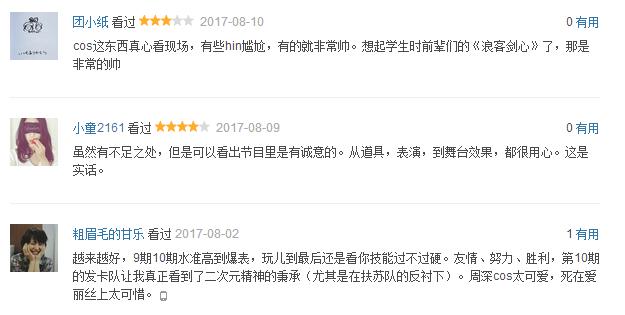 冠名《我爱二次元》的背后，是陌陌向泛娱乐化转变的深度试水