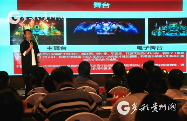 茂兰音乐节,福利茂兰山谷国际音乐节