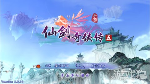 仙剑奇侠传五游戏评测,仙剑奇侠传五前传手游