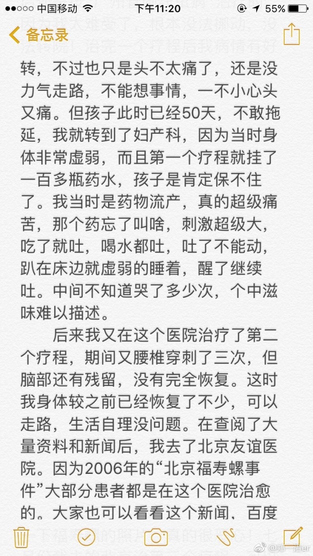 福寿螺寄生虫真实案,女子吃福寿螺感染寄生虫