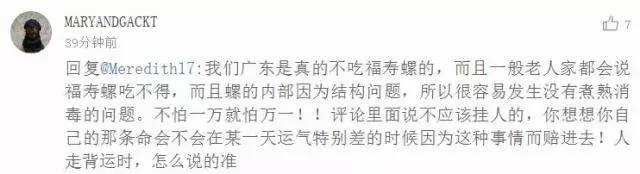 福寿螺寄生虫真实案,女子吃福寿螺感染寄生虫