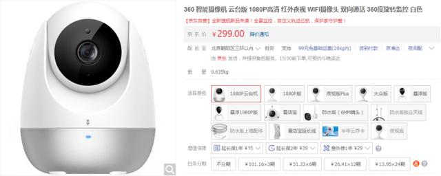 小蚁米家360家用摄像机对比,小蚁智能摄像机云台版评测