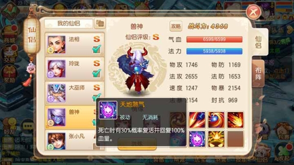 梦幻诛仙焚香首席争霸技巧,梦幻诛仙天音首席争霸带什么仙侣