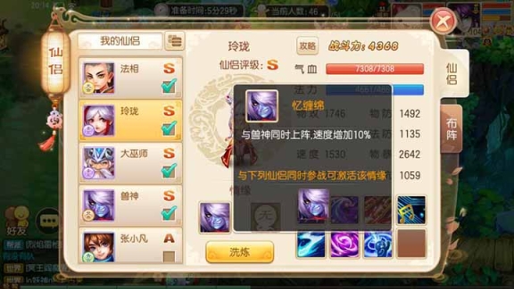 梦幻诛仙焚香首席争霸技巧,梦幻诛仙天音首席争霸带什么仙侣