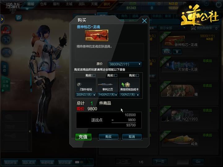 感受龙魂的怒火新版本精绝兽神*器武**详解