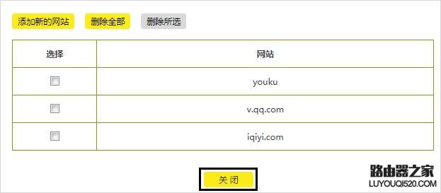 tplink路由器怎么限制某个app上网,tp-link路由器限制设备怎么操作