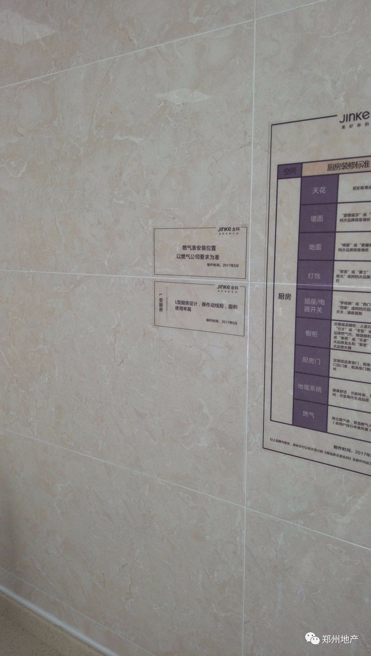 金科城108平精装,金科城二期最好户型