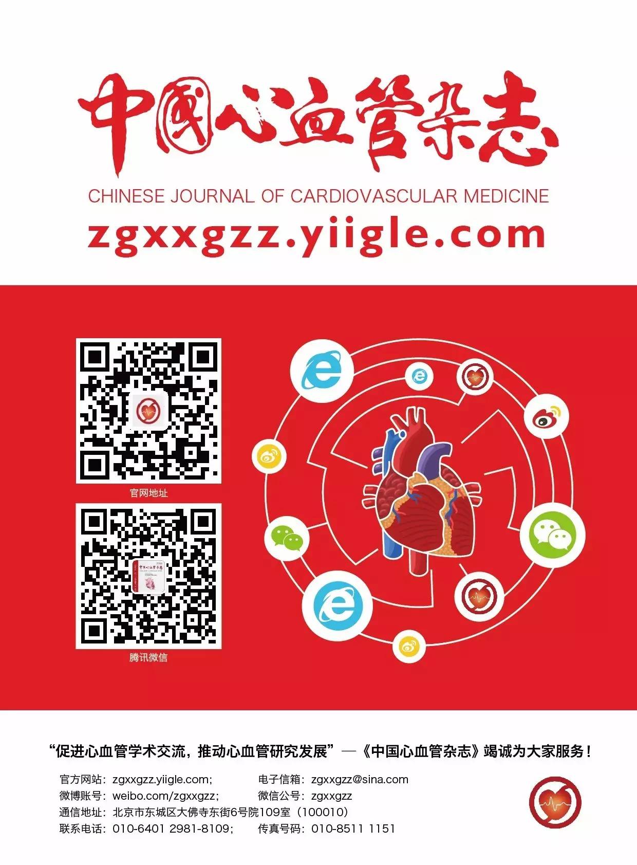 郭继鸿心电图学教程,郭继鸿异常心电图