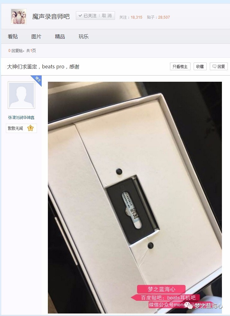 beatspro录音师专业版声音测评,beats录音师专业版pro耳机推力