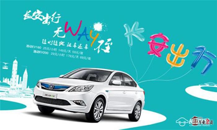 互联网时代的新型共享汽车平台,最好用的共享汽车平台有哪些