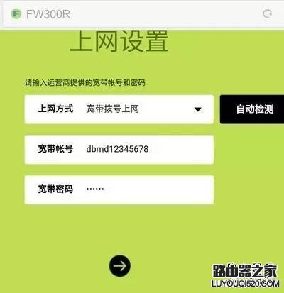手机设置FAST路由器教程,手机怎么设置fast无线路由器