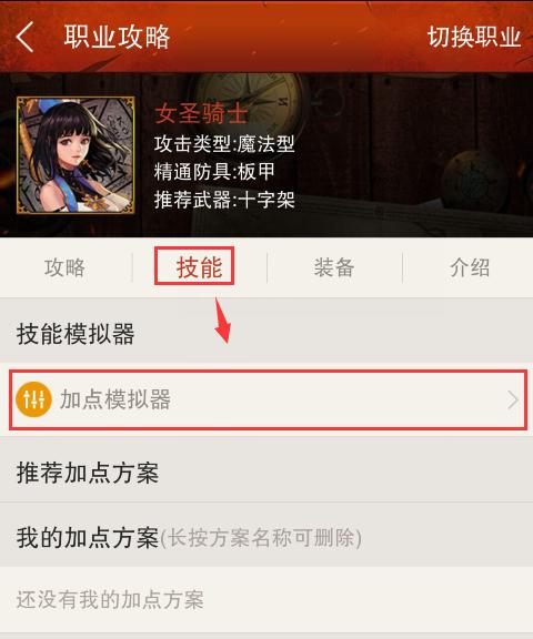 地下城与勇士掌游宝安卓V6.4.4和IOS4.4.3小姐姐技能模拟器福利