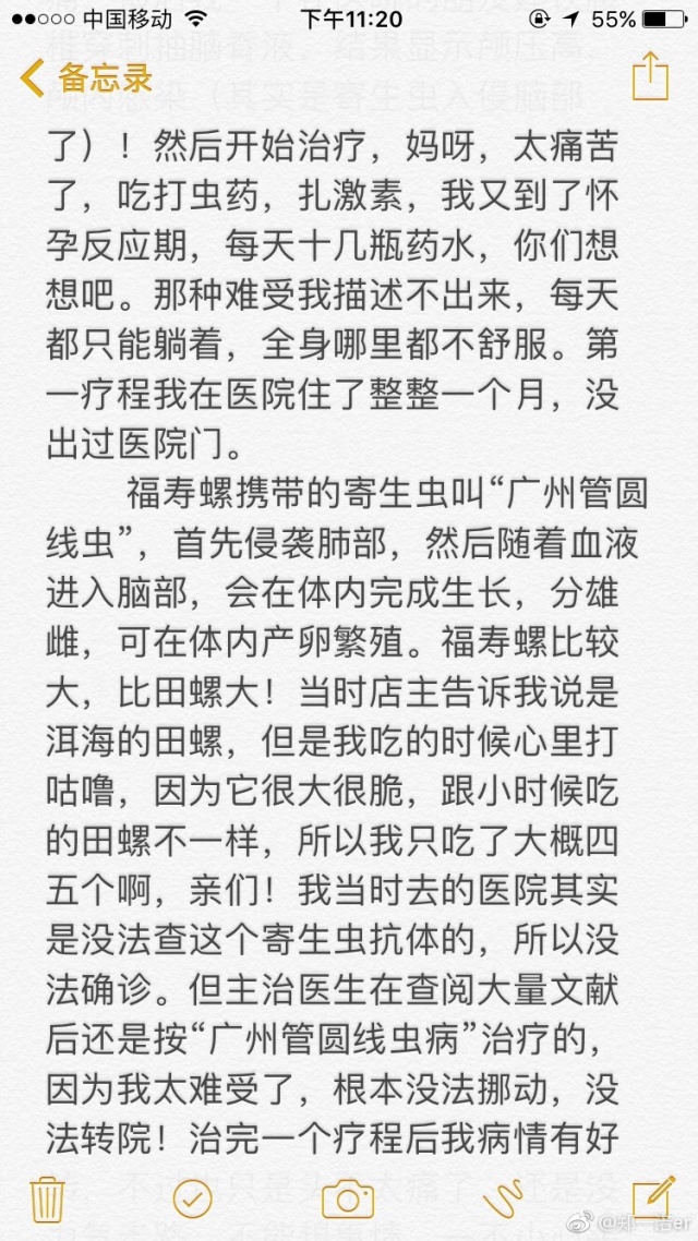福寿螺寄生虫真实案,女子吃福寿螺感染寄生虫
