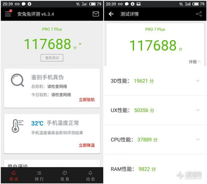 魅族pro7plus游戏测评,魅族pro7plus顶配版测评