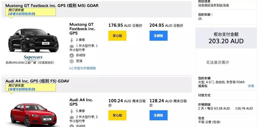 自驾免押金租车哪个好,国际租车推荐