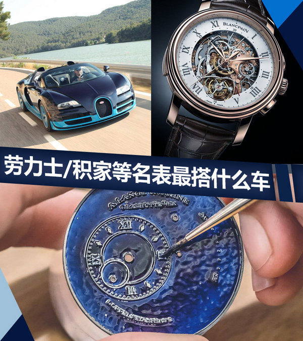 劳力士江诗丹顿百达翡丽积家,积家和劳力士哪个表最保值