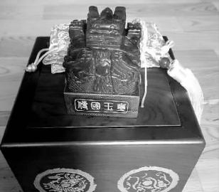 捡到传国玉玺的价值,最值钱的文物传国玉玺