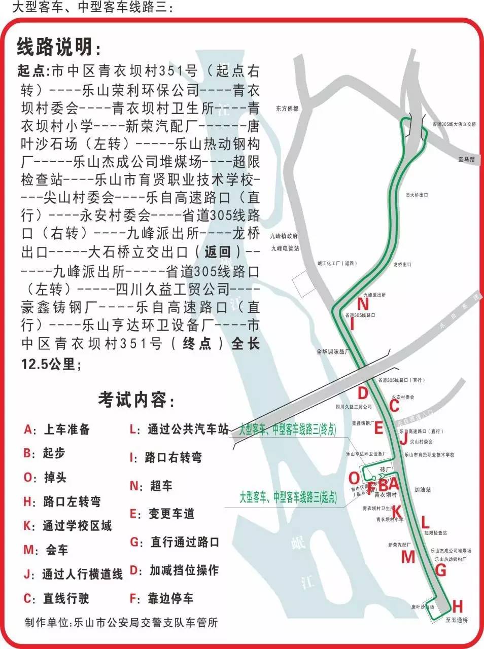 乐山众和驾校科目二练车场地,乐山乐运驾校场地在哪里