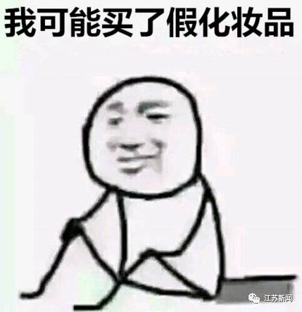 长沙妹子注意！23吨假冒海淘化妆品被查，有你们最爱的这几个牌子