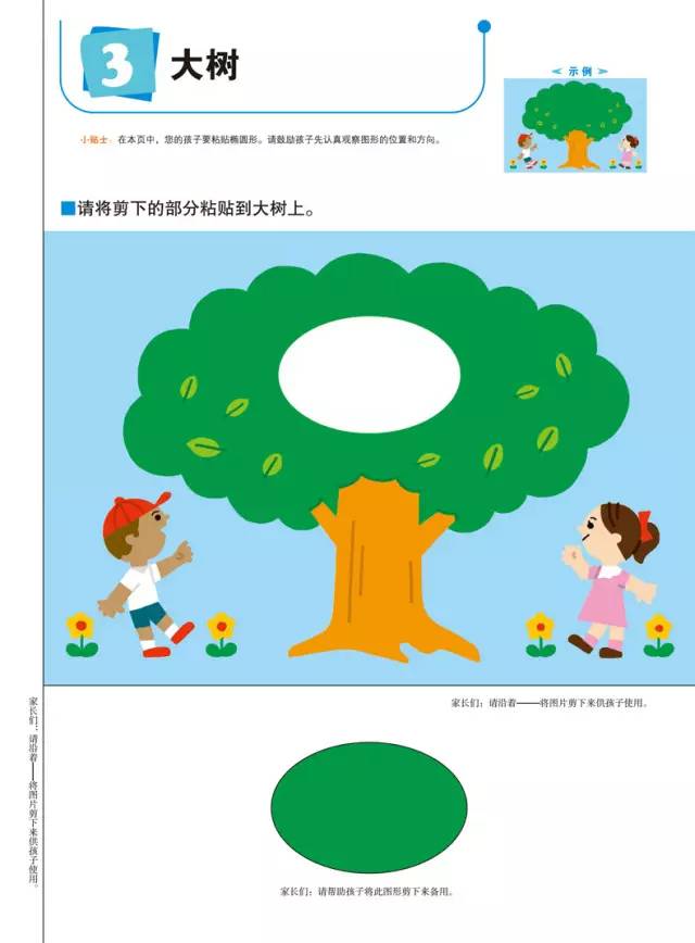 预告丨日本kumon公文式练习册：好玩烧脑的益智手工书，不累人的学霸养成法（3-6岁）