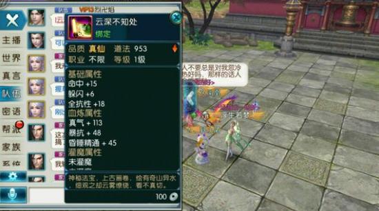 诛仙手游怎么破凶有啥技巧,诛仙手游镇魔通关