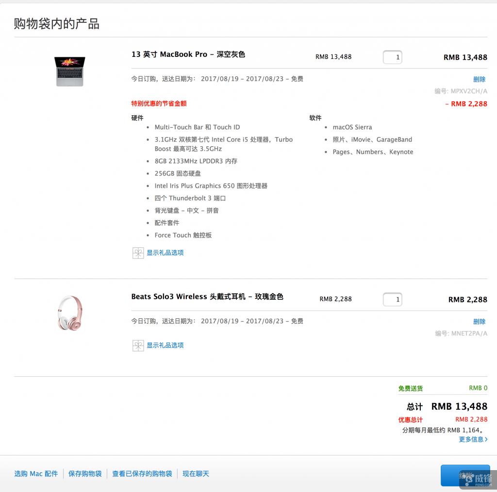 苹果教育优惠能买iphone手机吗,苹果教育优惠攻略2023