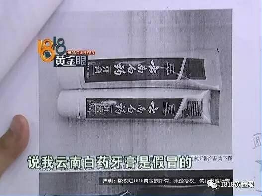 杭州1无假货商店被告售假老板道歉承诺假一赔十