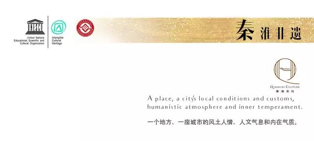 秦淮非遗的作品,秦淮非遗大观省级文化遗产