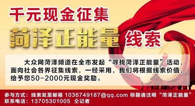 明天，菏泽一位小朋友将获得带家长去泰国旅游的机会，咋回事？
