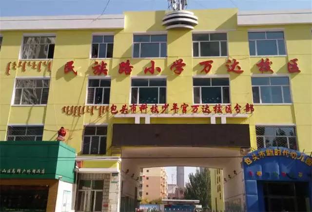 邀请函丨包头市科技少年宫万达校区分部秋季招生现已全面启动，公益试听课邀您畅游艺术的海洋！