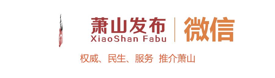“外婆厄（叫）我缺（吃）年糕，糖沾沾，真好缺！”属于萧山人儿时的童谣，你还记得吗？