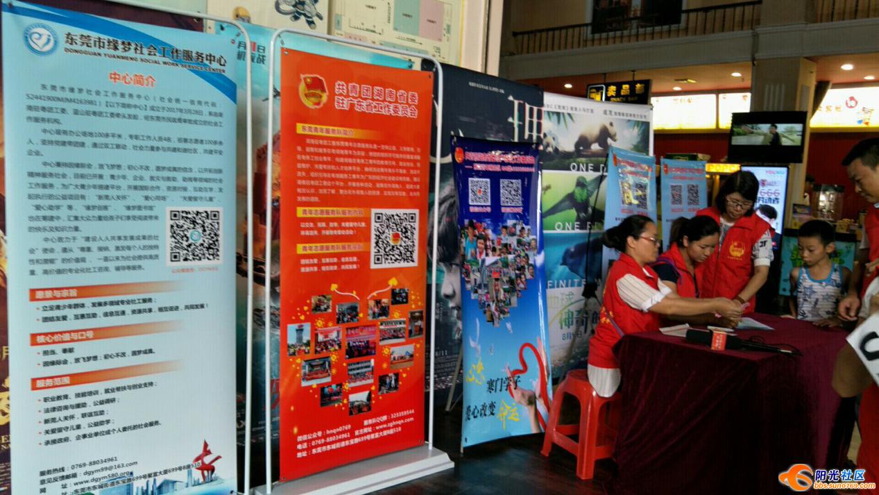 缘梦公益团队,缘梦公益基金会