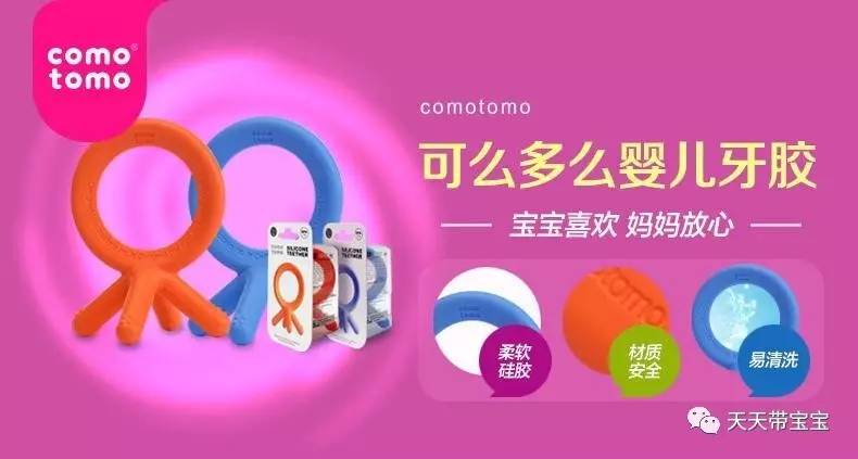 babycare牙胶和佳尔优优牙胶哪个好 (edison牙胶和ange牙胶有什么区别)