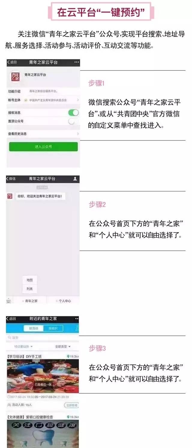 欢迎来到共青团门店｜青年之家——浙江攻略