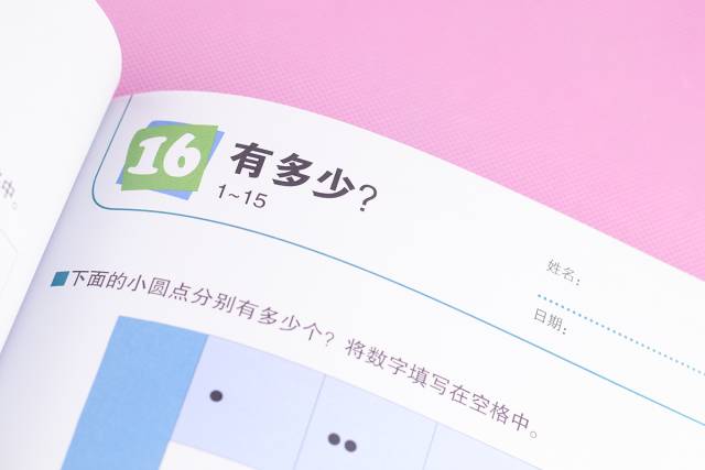 预告丨日本kumon公文式练习册：好玩烧脑的益智手工书，不累人的学霸养成法（3-6岁）