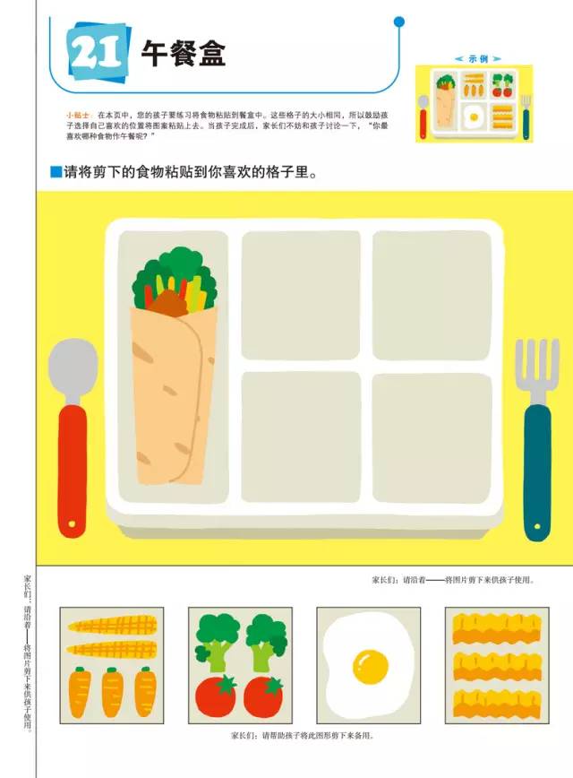 预告丨日本kumon公文式练习册：好玩烧脑的益智手工书，不累人的学霸养成法（3-6岁）