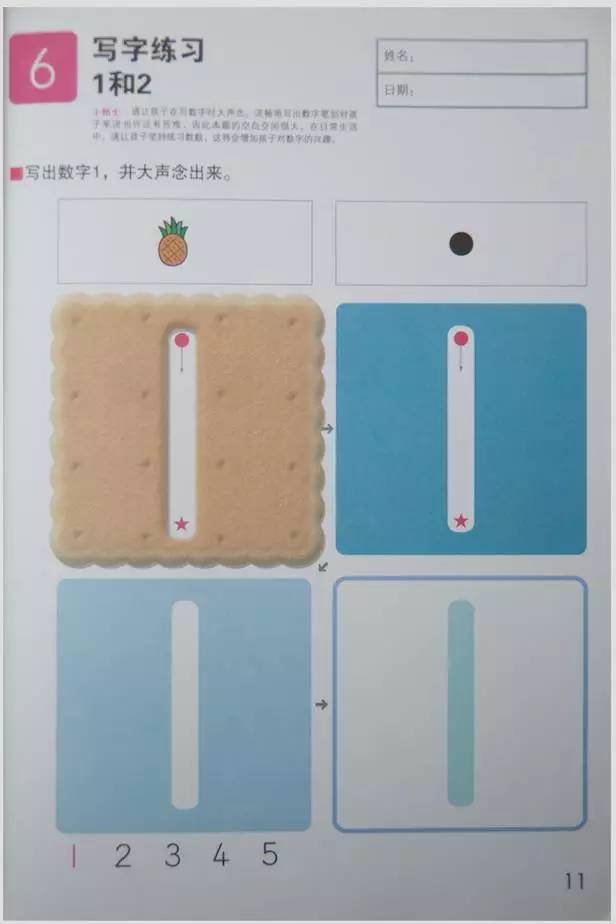 预告丨日本kumon公文式练习册：好玩烧脑的益智手工书，不累人的学霸养成法（3-6岁）