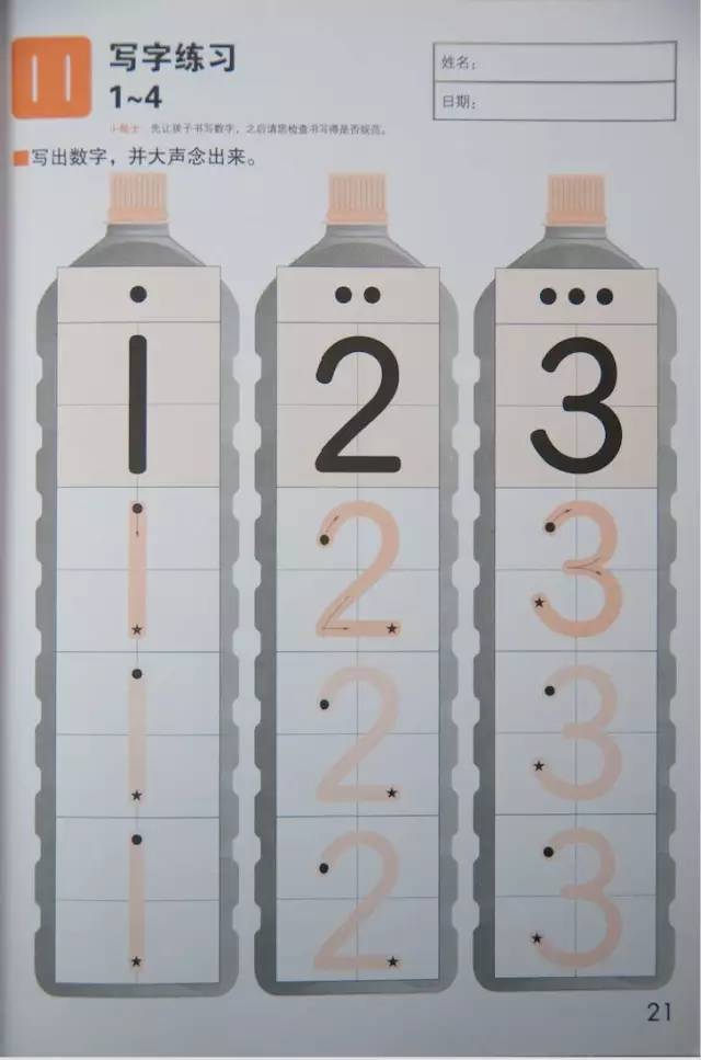预告丨日本kumon公文式练习册：好玩烧脑的益智手工书，不累人的学霸养成法（3-6岁）