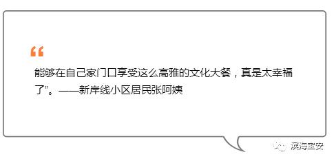 宝安就是好!家门口就能享受人文大餐!