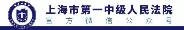 执行冲锋号｜“8.18”“8.28”上海一中法院即将开展两场网络司法拍卖