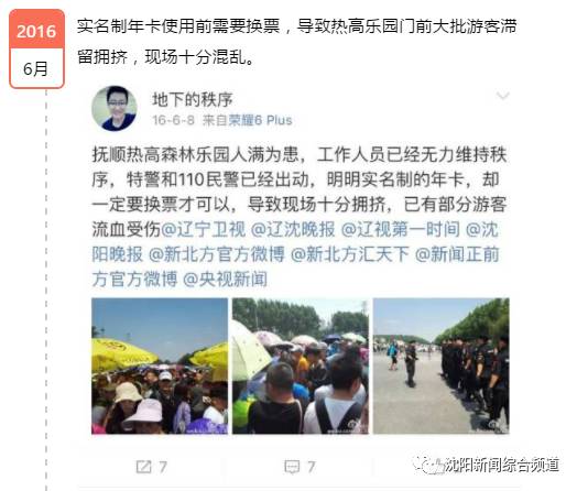 热高乐园年卡,热高乐园曝光