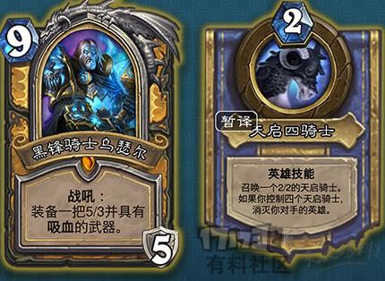 炉石传说中有多少张英雄牌,炉石传说纳克萨玛斯橙卡大全