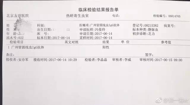 福寿螺寄生虫真实案,女子吃福寿螺感染寄生虫