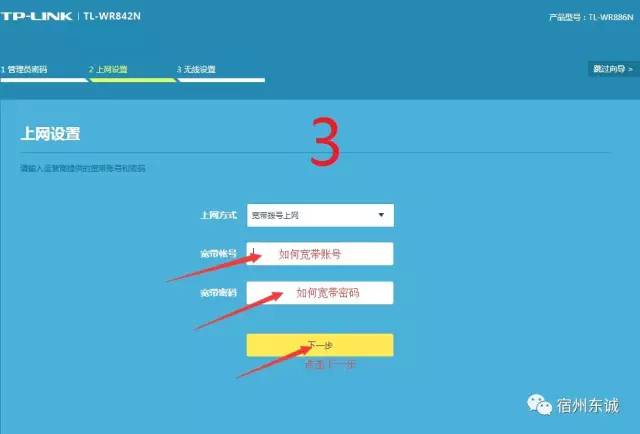 tp-link路由器怎样设置网速快,tp-link迷你型无线路由器设置