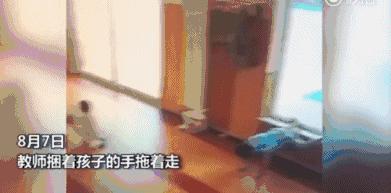 绳捆拖拽！北京一康复训练机构竟如此粗暴对待“来自星星的孩子”