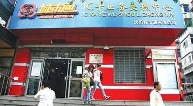 沈阳公交70元135次卡取消了吗,沈阳公共交通卡能在公交车上用吗