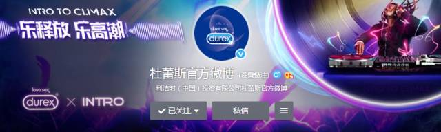 “我爱你”都不会说?让杜蕾斯教教你